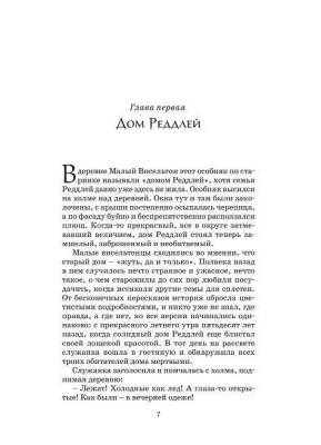 Гарри Поттер и Кубок Огня. Книга 4